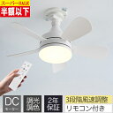 \ロングモップ特典/2025年更新版 LED シーリングファンライト 3000lm 扇風機 28W E26 天井ライト 照明器具 省エネ 正逆回転 無階段調光調...