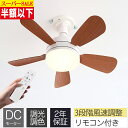 \ロングモップ特典/2025年更新版 LED シーリングファンライト 3000lm 扇風機 28W E26 天井ライト 照明器具 省エネ 正逆回転 無階段調光調...