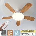 \先着30名限定2000円off/シーリングファンライト LED 省エネ・節電 シーリングファン E26 扇風機 44W 5000lm 天井ライト 照明器具 省...