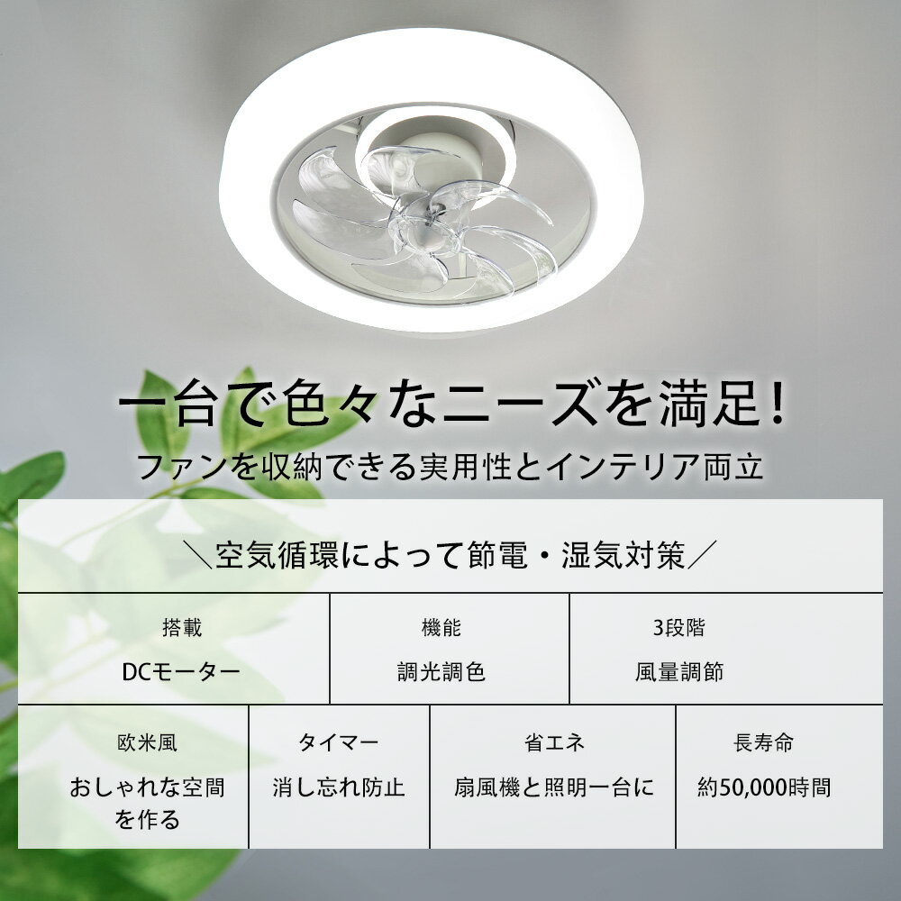 ＼モップセット特典／節電1台2役 シーリングファンライト led ファン付き照明 シーリングファン 扇風機 3500lm 天井ライト 照明器具 省エネ 調光調色 DCモーター タイマー機能 空気循環 工事不要 静音 軽量 薄型 8~12畳 おしゃれ 暑さ対策 リモコン引掛シーリング