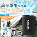 \限定2個目50%off 冷感バンド特典/ATOPSUN 腰掛け扇風機 強力ファン 携帯扇風機 腰 強力 軽量 静音 首掛け ハンディファン 腰かけ 首掛け 手...