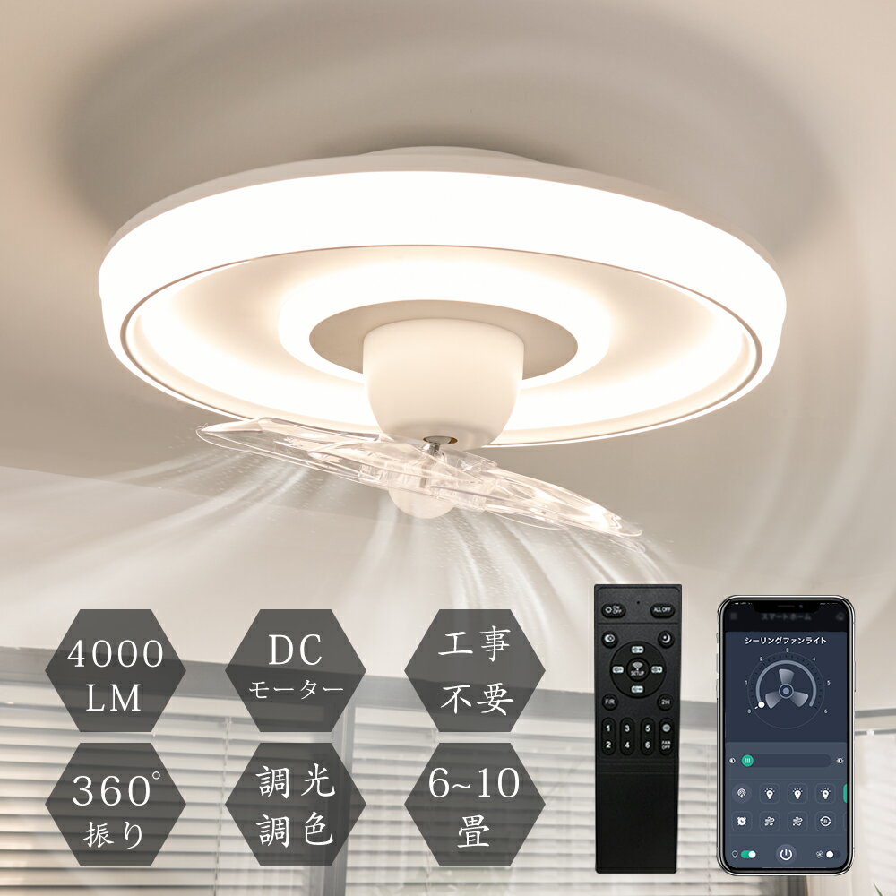 楽天市場】シーリングファンライト（カラー透明）（ライト・照明器具