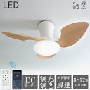 \2000円off+P10!最安8982購入/高見シーリングファンライト led 52W ファン付き照明 天井扇風機 4,500lm 150W相当 8~12畳 無階段調色調光 DCモーター 正逆回転 常夜灯モード 風量6段階 メモリ/タイマー機能 リモコン付き 引っ掛け式 工事不要賃貸OK 照明器具 空気循環