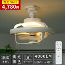 \ロングモップ特典/【静音&節電対策】シーリングファン 首振り 小型 シーリングファンライト LEDライト LED サーキュレーター おしゃれ 天井ライト 扇風機 静音 照明 ファン付き 10畳 天井 調光調色 引っ掛け E26 ソケット DCモーター リモコン付き
