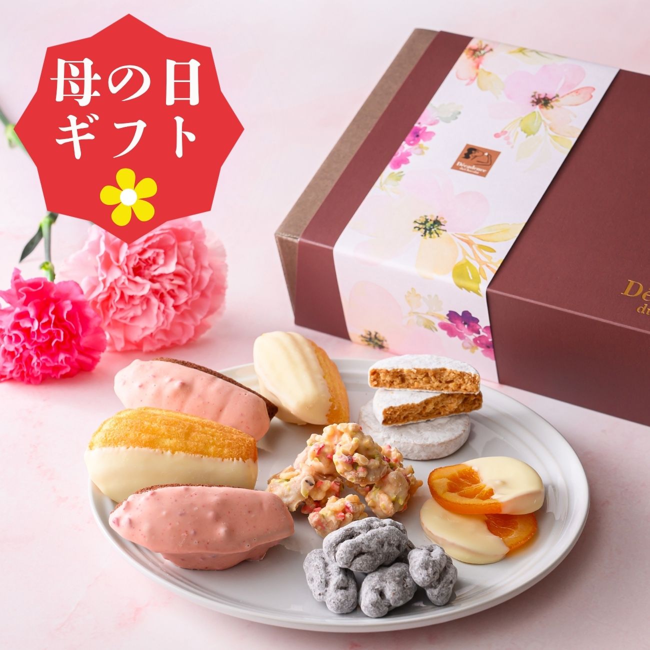 《春の限定商品》SPRING SET　M 焼き菓子詰合せ(Mサイズ 9個入り）/ 母の日 お菓子 セット ギフト おしゃれ チョコレート 高級 限定 チョコレート 焼き菓子 春の新生活 ギフト スイーツ プレゼント 焼き菓子 詰め合わせ 高級チョコレート おしゃれ デカダンス