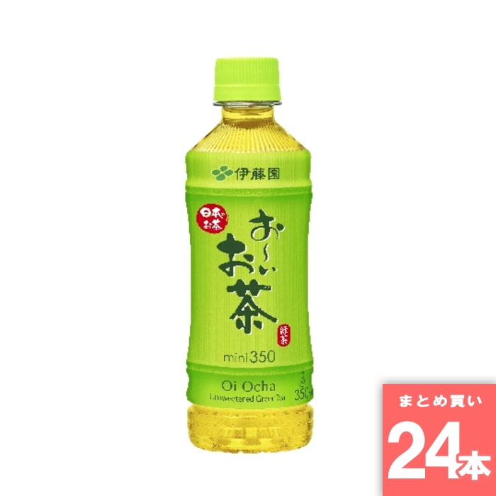 伊藤園 [取寄10][まとめ買い]【24本セット】おーいお茶緑茶 350ml [4901085098455]