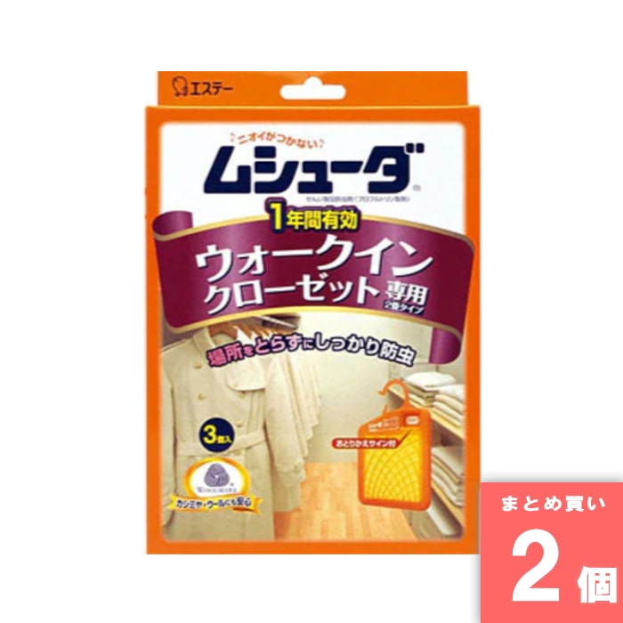 Rakuten - エステー [取寄10][まとめ買い]【2個セット】ムシューダ1年防虫 ウォークインクローゼット3P [4901070302444]