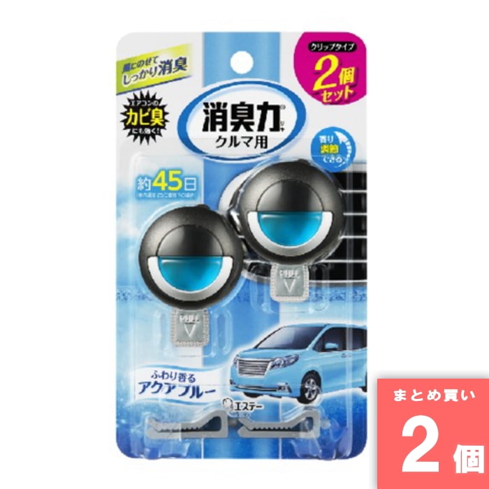 Rakuten - エステー [取寄10][まとめ買い]【2個セット】消臭力クリップタイプ 2P アクアブルー [4901070160181]