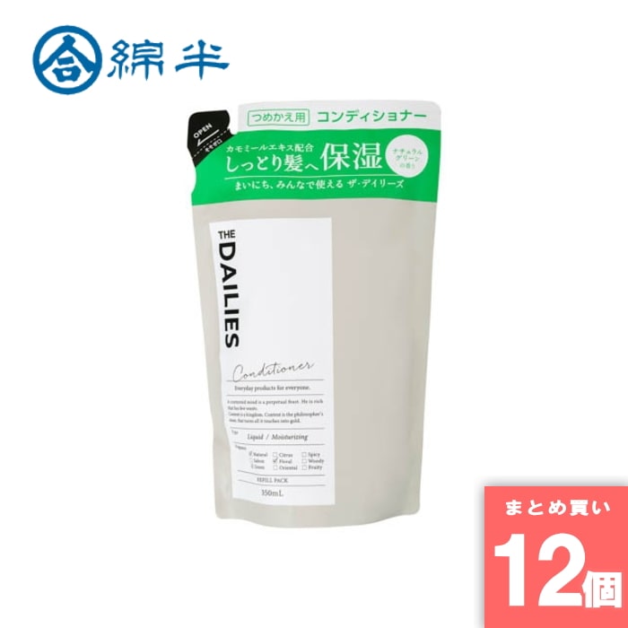 Rakuten - 綿半プライベートブランド [取寄10][まとめ買い]【12個セット】コンディショナー詰替350ml [4589458485028]