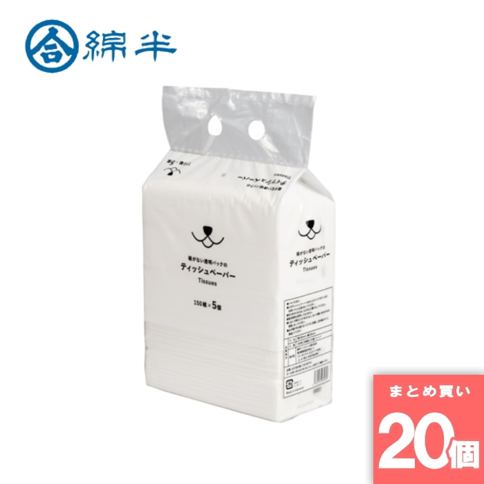 離島・沖縄の送料については、ご利用ガイドの [決済・配送・返品] をご確認ください。 [取寄10]取寄商品、在庫と納期をご注文後確認いたします。出荷目安：6～10日(土・日・祝日 除く) こちらの商品は「取寄商品」となります。 ご着金及び決済確認後、6～10日(土・日・祝日 除く)ほど出荷にお時間がかかります。 ※商品によって納期は異なります。 お客様都合による返品、ご着金及び決済確認後、発送手続き後のご注文のキャンセルは承れません。十分にご検討の上、ご購入ください。 取寄商品につき、時間帯指定は受付出来ません。 取寄商品につき、他の商品と同時購入も出来ません。 ご着金及び決済確認後の発注のため、在庫切れの際はご返金対応とさせていただきます。 綿半オリジナルソフトパックティッシュ ※商品リニューアルに伴い、予告なくパッケージが変更になる場合がございます。新旧パッケージが入り混じってお届けとなる場合や、メーカー指定のケース箱以外での発送の場合がございます。 ※商品規格や仕様の変更により容量、原材料、成分表示などが変更される場合がございます。ご使用前には商品ラベルや注意書きを必ずご確認下さい。 ※食品、飲料、ペットフードは発送時点で1か月以上賞味期限がある商品をお届け致します。