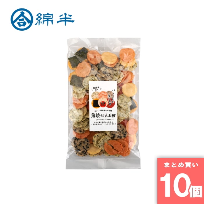 綿半プライベートブランド [取寄10][まとめ買い]【10個セット】薄焼せん6種 85g [4589458476736]