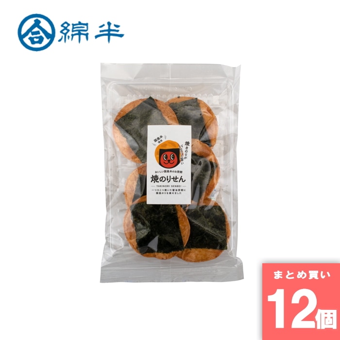 綿半プライベートブランド [取寄10][まとめ買い]【12個セット】焼のりせん 6枚 [4589458476699]