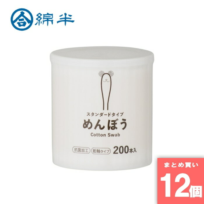 Rakuten - 綿半プライベートブランド [取寄10][まとめ買い]【12個セット】綿棒 200本 [4589458493030]