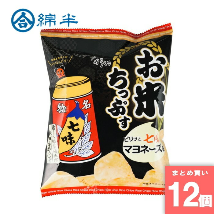 綿半プライベートブランド [取寄10][まとめ買い]【12個セット】お米ちっぷす 七味マヨ味 [4589458499797]