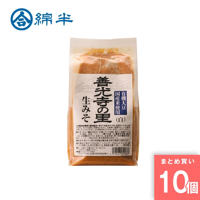 綿半プライベートブランド [取寄10][まとめ買い]【10個セット】マルモ青木 善光寺の里 白 1kg [4978045601888]