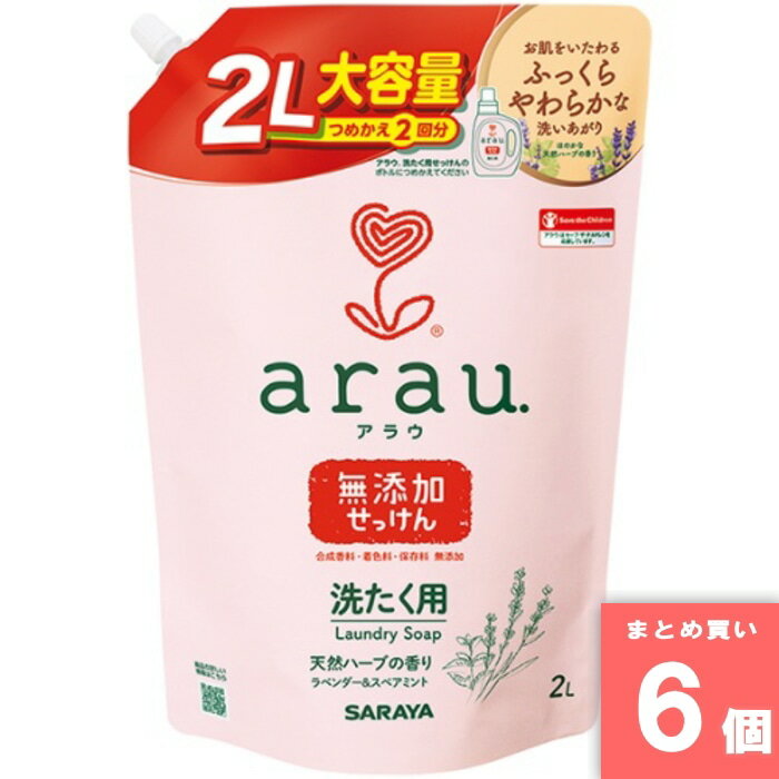 サラヤ [取寄10][まとめ買い]【6個セット】アラウ．洗濯用せっけん詰替2l [4973512308741]