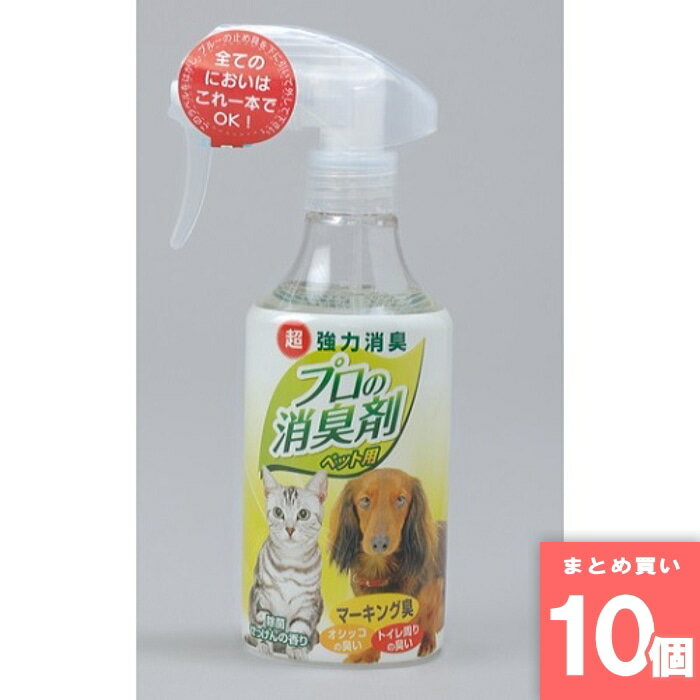 常陸化工 [取寄10][まとめ買い]【10個セット】超強力消臭 プロの消臭剤 マーキング用 せっけんの香り 本体 250ml [4952667092866]