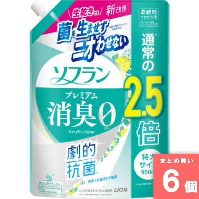 Lion(ライオン) [取寄10][まとめ買い]【6個セット】ソフランP消臭 Fグリーンアロマ詰替特大 [4903301363767]