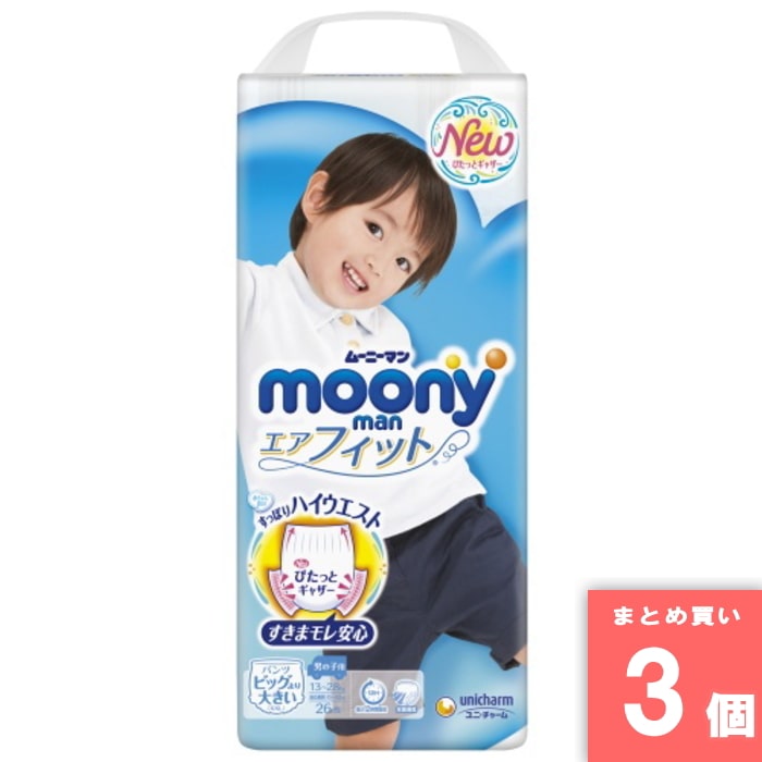 ユニ・チャーム [取寄10][まとめ買い]【3個セット】ムーニーマン 男の子 ビッグ大 26枚 [4903111211098]