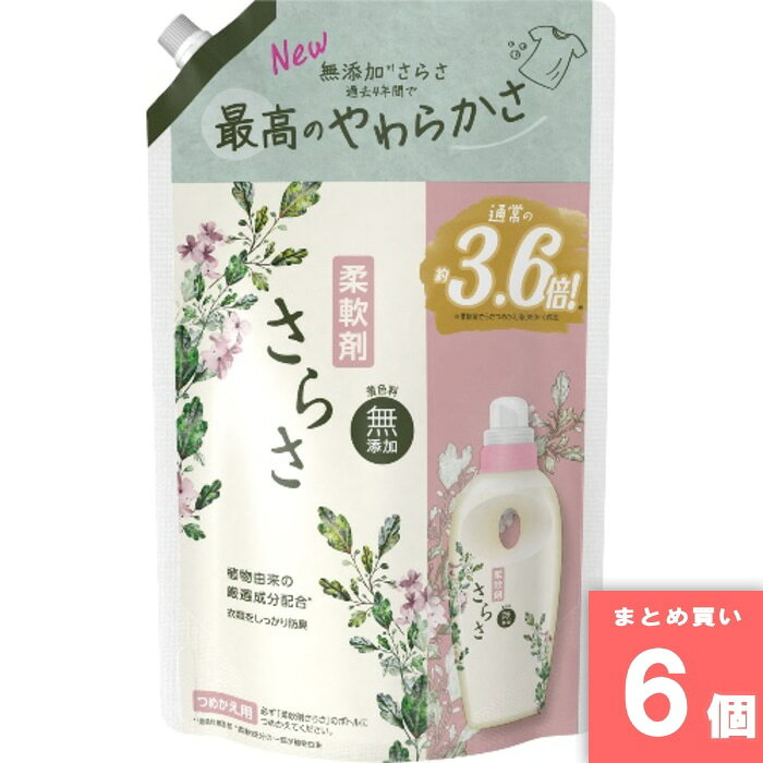 P&G(ピーアンドジー) [取寄10][まとめ買い]【6個セット】さらさ柔軟剤 詰替超ジャンボ [4987176184580]