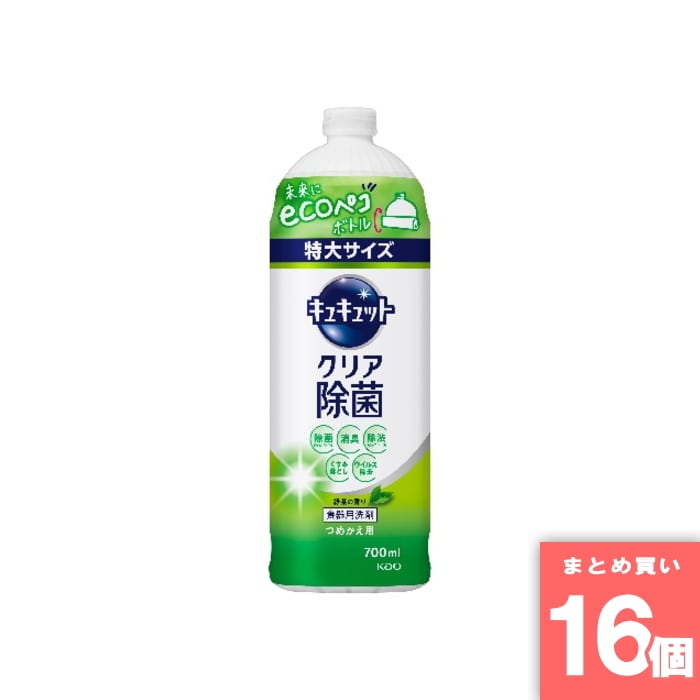 Rakuten - 花王(kao) [取寄10][まとめ買い]【16個セット】キュキュットクリア除菌 つめかえ用 700ml [4901301418654]
