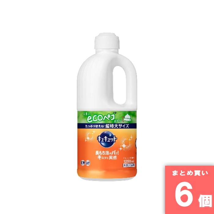 花王(kao) [取寄10][まとめ買い]【6個セット】キュキュット つめかえ用 1250ml [4901301418500]