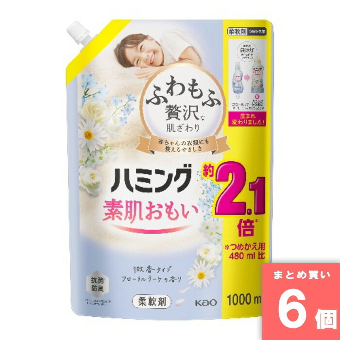 Rakuten - 花王(kao) [取寄10][まとめ買い]【6個セット】ハミング フローラルブーケ スパウト1000ml [4901301423146]