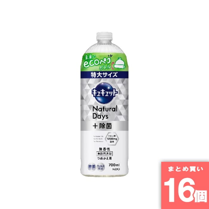 Rakuten - 花王(kao) [取寄10][まとめ買い]【16個セット】キュキュットND＋除菌 つめかえ用 700ml [4901301418692]