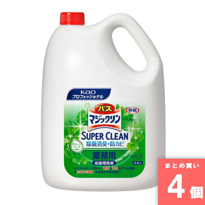 花王(kao) [取寄10][まとめ買い]【4個セット】バスマジックリン除菌プラス 業務用 [4901301511706]