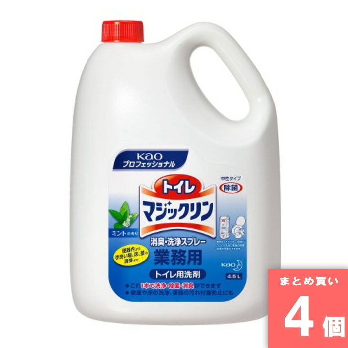 花王(kao) [取寄10][まとめ買い]【4個セット】トイレマジックリン 消臭洗浄剤 4.5L [4901301504302]
