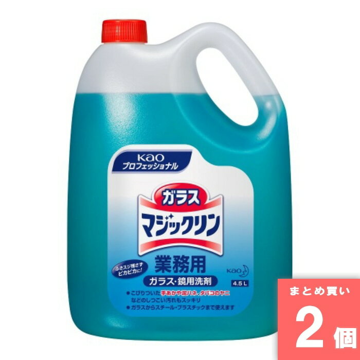 花王(kao) [取寄10][まとめ買い]【2個セット】ガラスマジックリン業務用 4.5L [4901301505767]