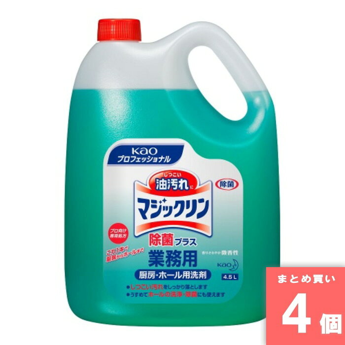 花王(kao) [取寄10][まとめ買い][4500ml] 【4個セット】マジックリン除菌プラス 業務用 [4901301505996]