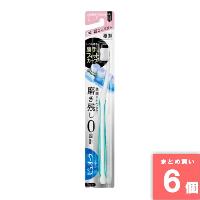 Rakuten - 花王(kao) [取寄10][まとめ買い][1本] 【6個セット】ピュオーラハブラシ 超コンパクト ふつう [4901301262295]