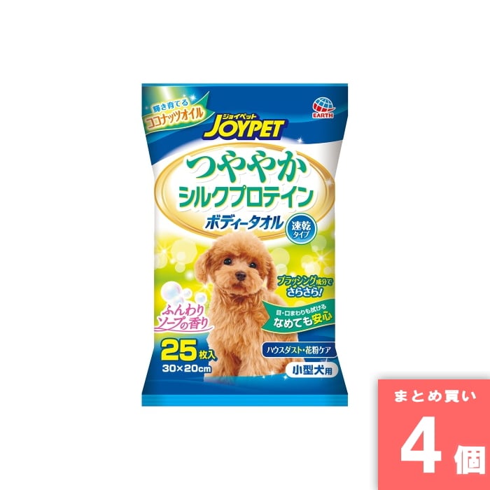 アースペット [取寄10][まとめ買い]【4個セット】つややか シルクプロテイン ボディタオル 小型犬用 25枚 [4994527729000]
