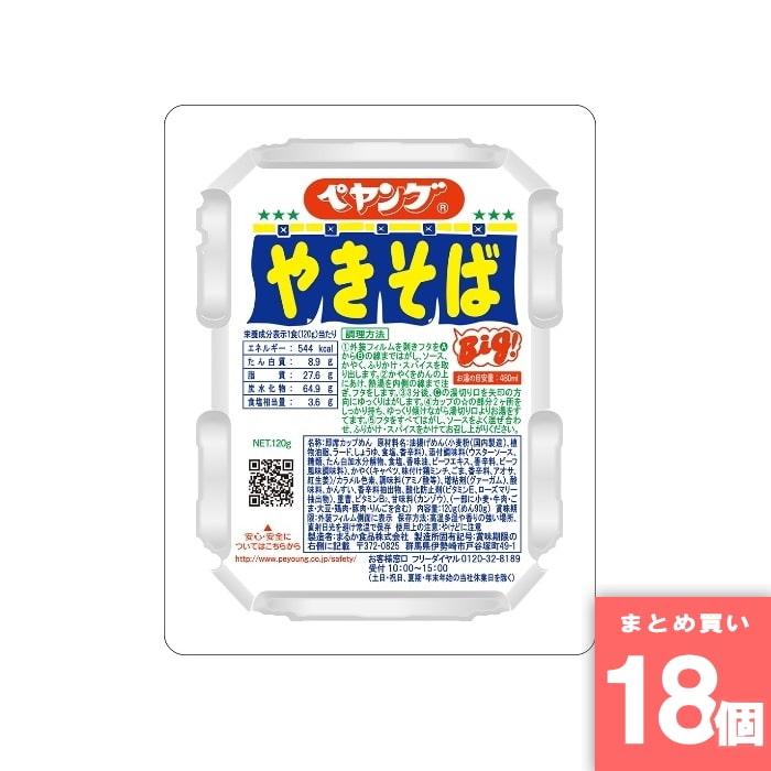 まるか食品 [まとめ買い]【18個セット】ペヤングソースやきそば [4902885000686] [取寄10]