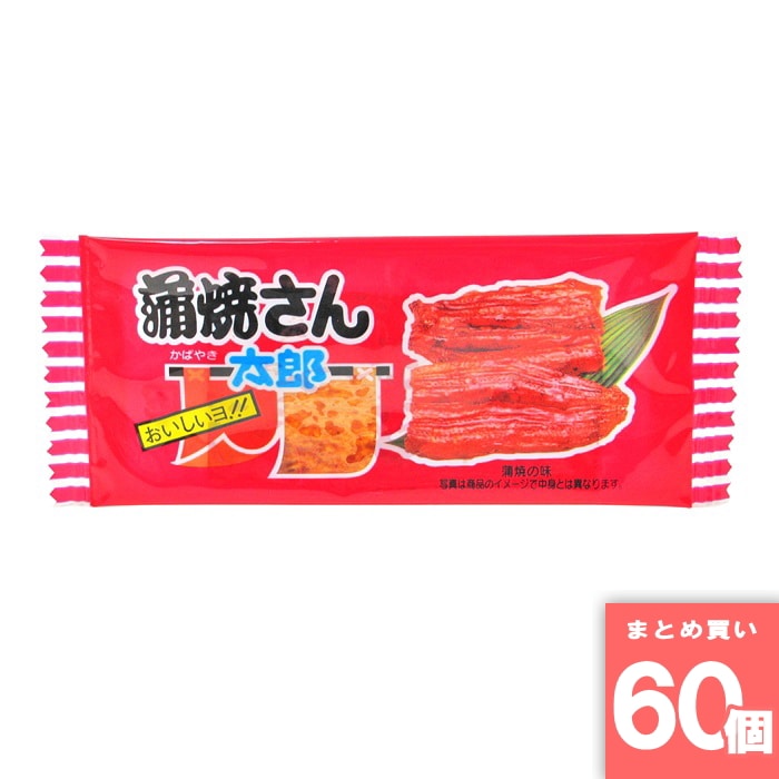 外林 [取寄10][まとめ買い]【60個セット】菓道 蒲焼さん太郎 [4971749110335]