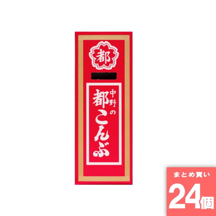 中野物産 [取寄10][まとめ買い]【24個セット】中野 都こんぶ 15g [49538526]