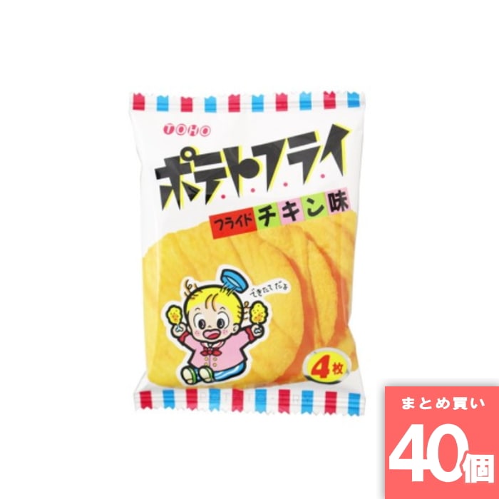 東豊製菓 [取寄10][まとめ買い]【40個セット】東豊製菓 ポテトフライ フライドチキン 11g [49019840882..