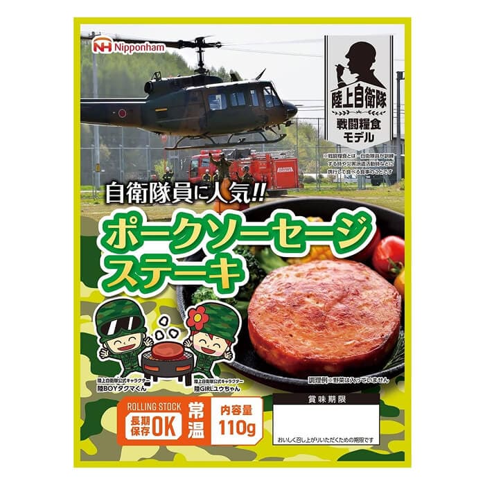 日本ハム 防災食 ポークソーセージステーキ 20袋入 2026 ギフト 備蓄 食料 備蓄食 保存食 美味しい 保存食品 おかず 12000円 送料無料 食品 [直送10] decart-10001050 でっカート サンプル画像2