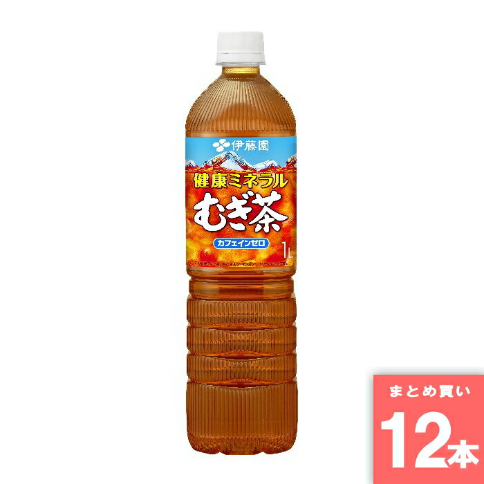 Soft Water - 健康ミネラルむぎ茶 伊藤園 [まとめ買い]【12本セット】 [取寄10][4901085616116]