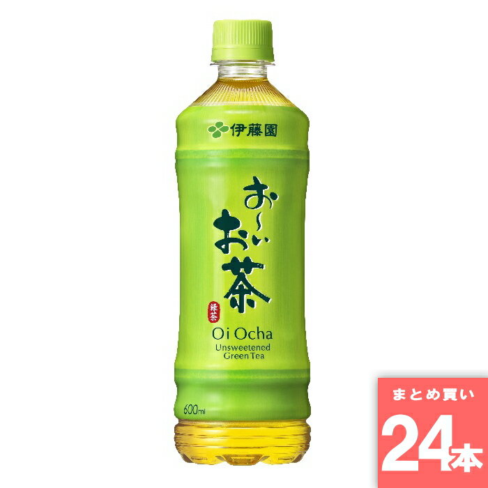 お～いお茶 緑茶 600ml 伊藤園 [まとめ買い]【24本セット】 [取寄10][4901085003800]