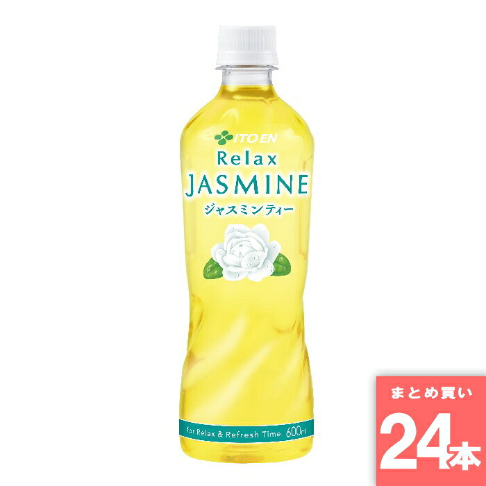 リラックスジャスミンティー 600ml �
