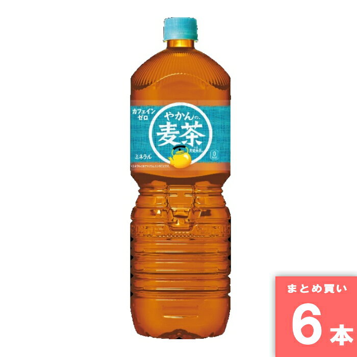 Other - やかんの麦茶 コカ・コーラ [まとめ買い]【6本セット】 [取寄10][4902102141253]