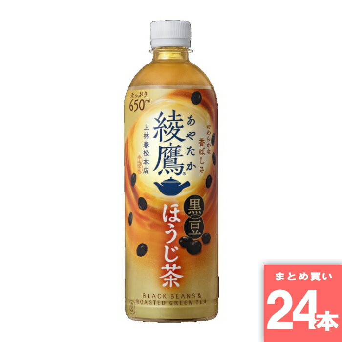 離島・沖縄の送料については、ご利用ガイドの [決済・配送・返品] をご確認ください。 [取寄10]取寄商品、在庫と納期をご注文後確認いたします。出荷目安：6～10日(土・日・祝日 除く) こちらの商品は「取寄商品」となります。 ご着金及び決済確認後、6～10日(土・日・祝日 除く)ほど出荷にお時間がかかります。 ※商品によって納期は異なります。 お客様都合による返品、ご着金及び決済確認後、発送手続き後のご注文のキャンセルは承れません。十分にご検討の上、ご購入ください。 取寄商品につき、時間帯指定は受付出来ません。 取寄商品につき、他の商品と同時購入も出来ません。 ご着金及び決済確認後の発注のため、在庫切れの際はご返金対応とさせていただきます。 特徴：黒豆とほうじ茶のあまみ　広がる香ばしさ 名称：清涼飲料水 原材料名：緑茶（国産）、黒豆（大豆を含む）/ ビタミンC 内容量：600ml 賞味期限：別途商品ラベルに記載 保存方法：直射日光・高温をさけてください。 製造者： ※商品リニューアルに伴い、予告なくパッケージが変更になる場合がございます。新旧パッケージが入り混じってお届けとなる場合や、メーカー指定のケース箱以外での発送の場合がございます。 ※商品規格や仕様の変更により容量、原材料、成分表示などが変更される場合がございます。ご使用前には商品ラベルや注意書きを必ずご確認下さい。 ※食品、飲料、ペットフードは発送時点で1か月以上賞味期限がある商品をお届け致します。
