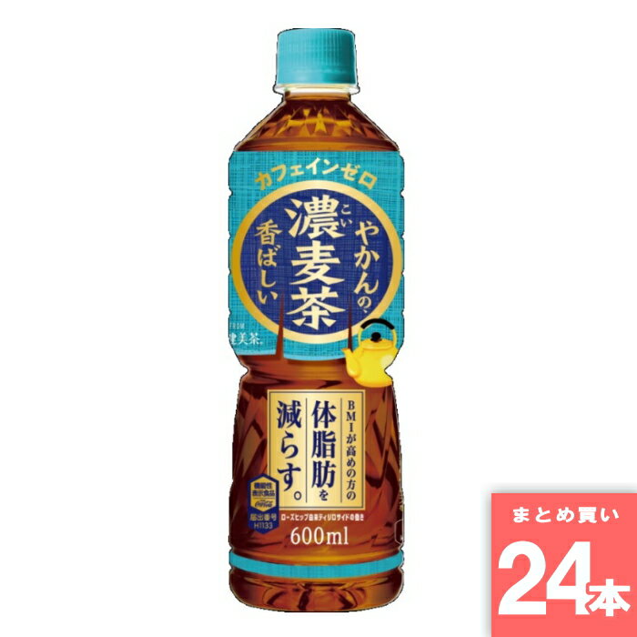 爽健美茶 やかんの濃�
