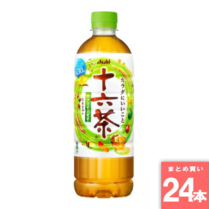 十六茶 アサヒ飲料 [まとめ買い]【24本セット】 [取寄10][4514603461312]