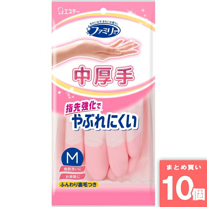 Rakuten - エステー [まとめ買い]【10個セット】ファミリー ビニール中厚手 指先強化 M ピンク