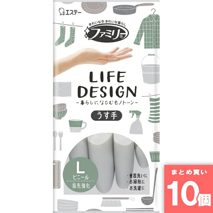 Rakuten - エステー [まとめ買い]【10個セット】ファミリー ビニールうす手 ライフデザイン L グレー