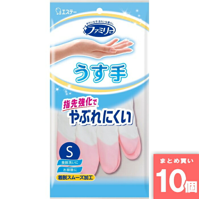 Rakuten - エステー [まとめ買い]【10個セット】ファミリー ビニールうす手 指先抗ウイルス加工 S ピンク