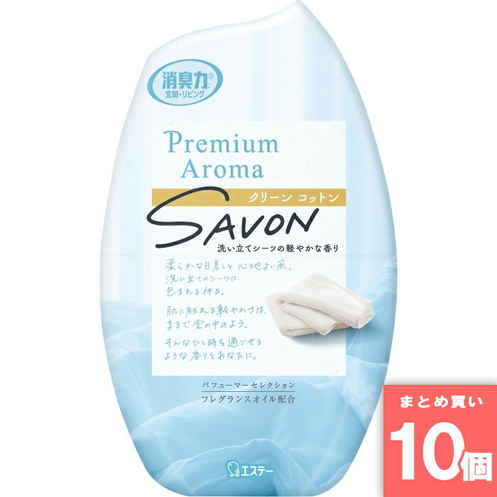 Rakuten - エステー [まとめ買い]【10個セット】お部屋の消臭力 Premium Aroma クリーンコットン